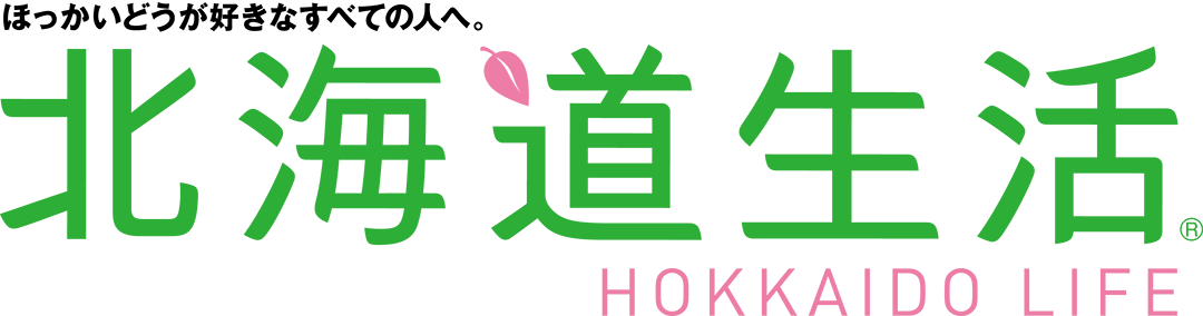 北海道生活